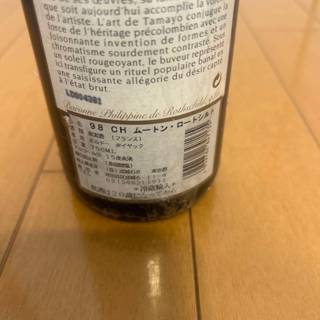シャトー ムートン ロートシルト 1998 赤ワイン