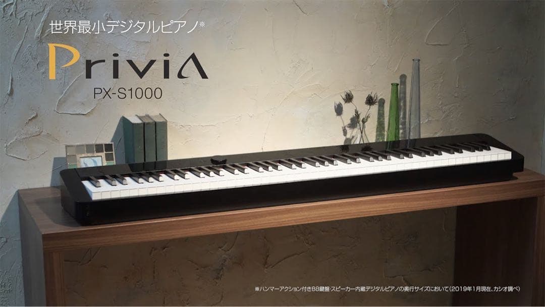 Privia PX-S1000 デジタルピアノ【即完売品】