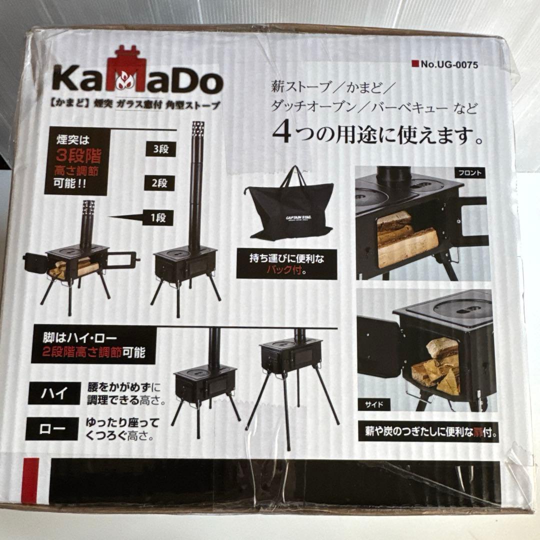 CAPTAIN STAG キャプテンスタッグ ストーブ KAMADO（かまど）