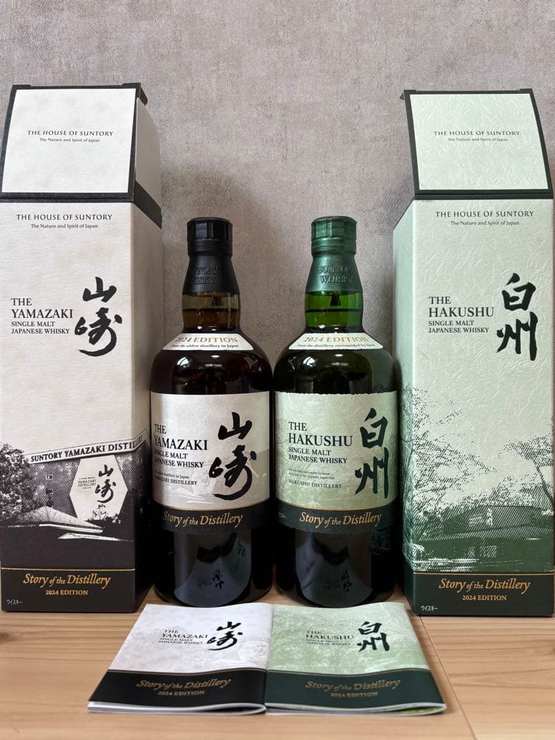 山崎・白州2024 EDITION 未開封ウイスキーセット