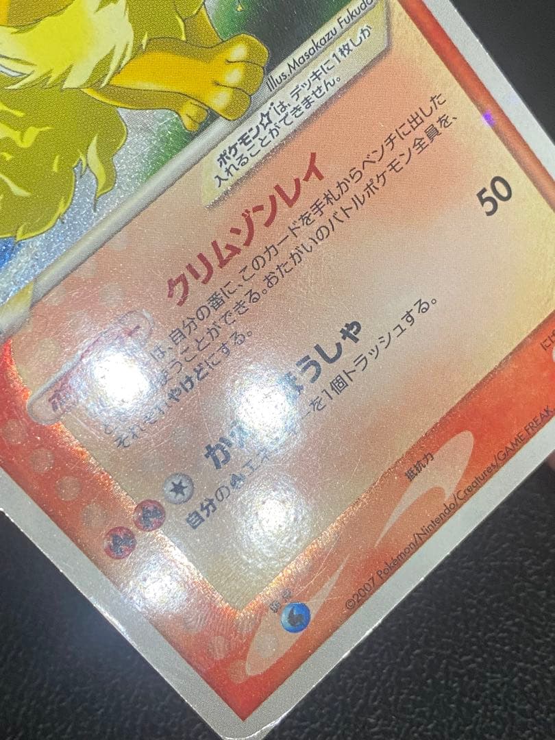 ブースター ⭐︎ スター ワールドチャンピオンズパック アンリミ 011/108