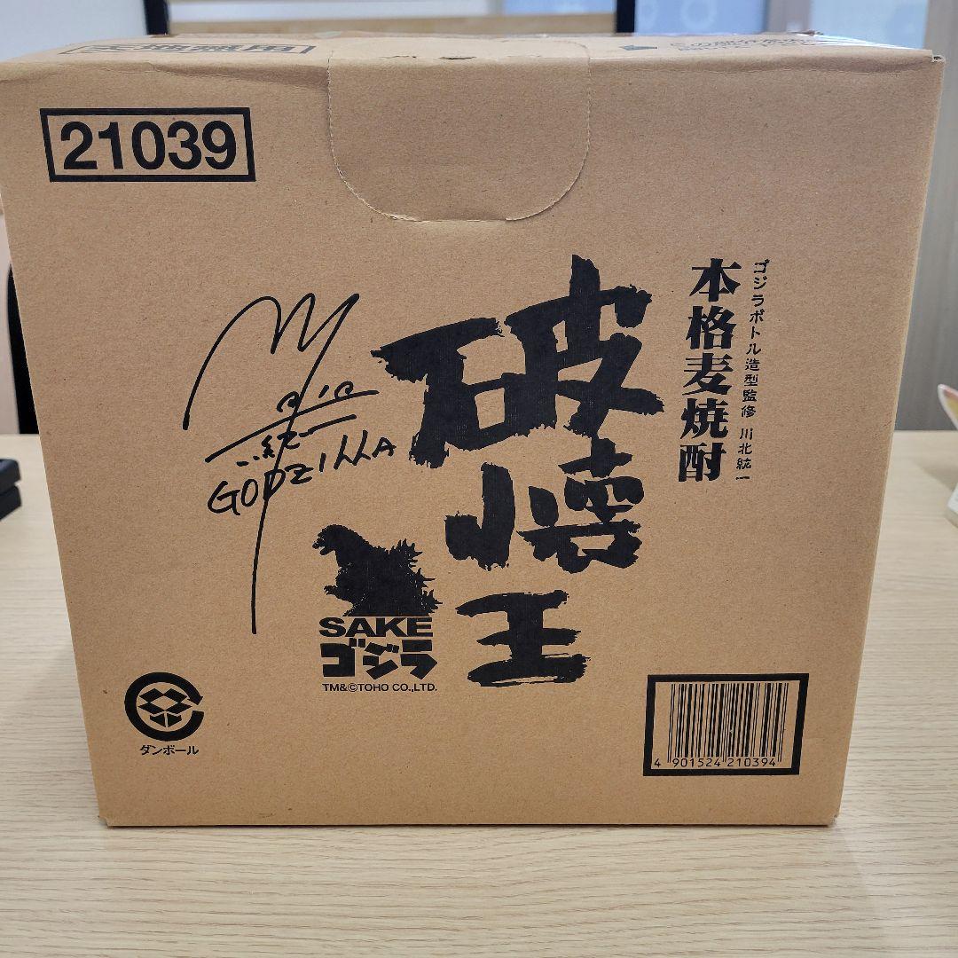 小西酒造　破壊王SAKEゴジラ　本格麦焼酎 激レア 限定3000新品、未開封