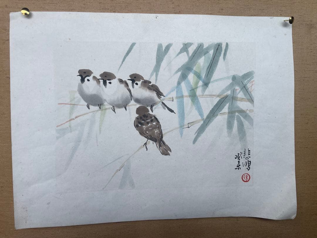 小鳥　竹　木版画　徐悲鴻 名作　在銘