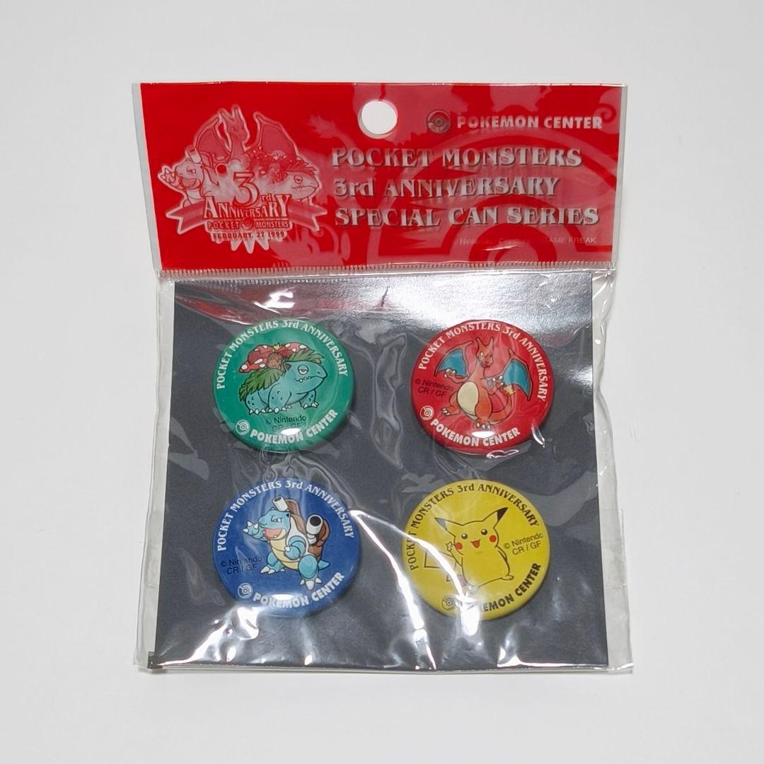 ポケモンセンター 3rd Anniversary 【4点】セット売り