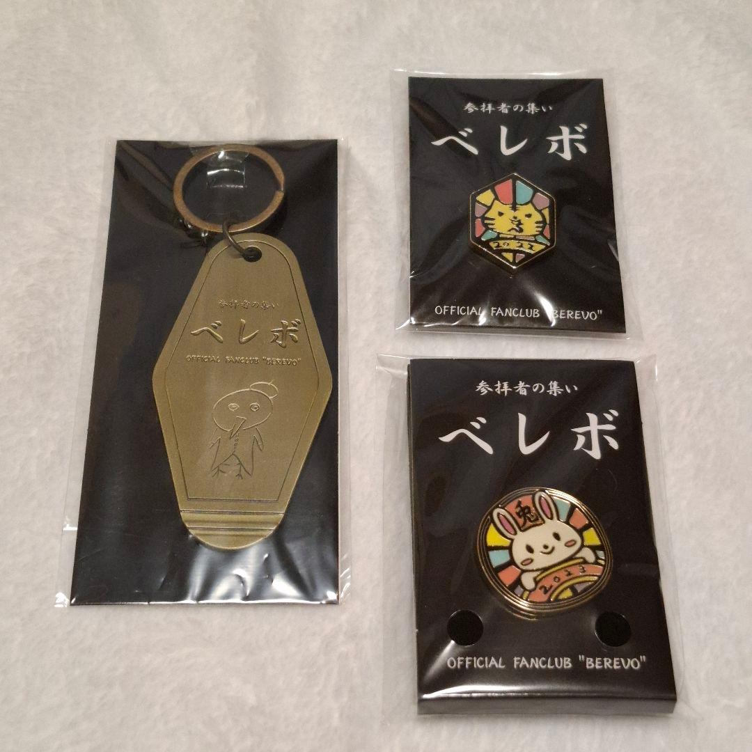 真天地開闢集団 ジグザグ ベレボ 会報