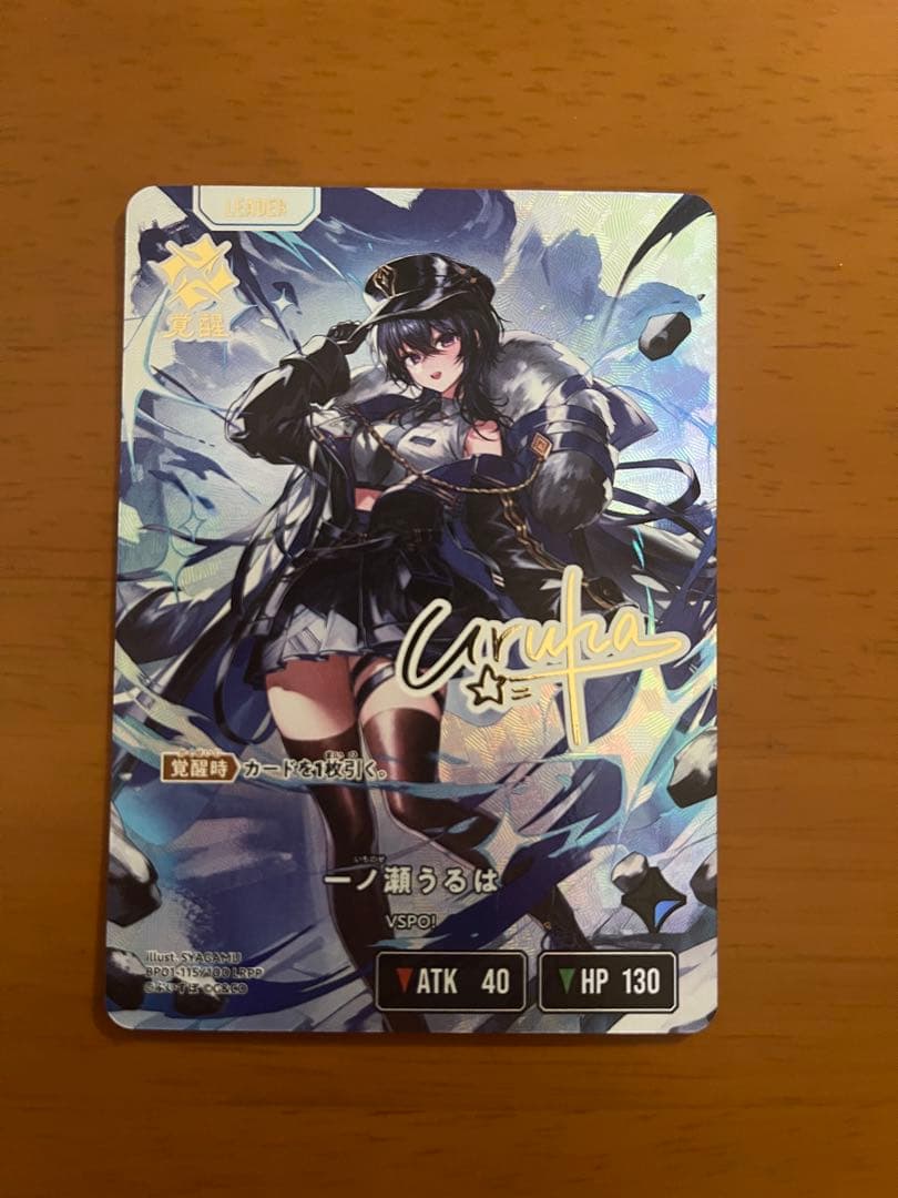 クロススターズ 一ノ瀬うるは LRPP