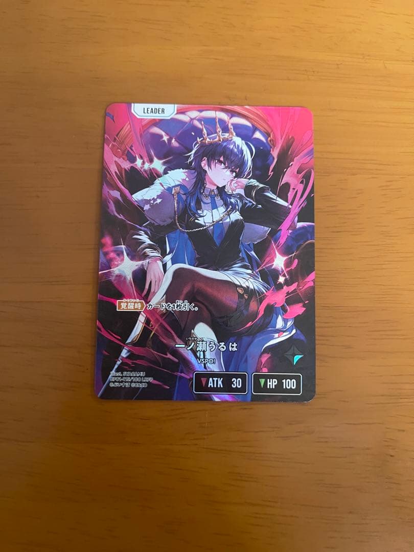 クロススターズ 一ノ瀬うるは LRPP