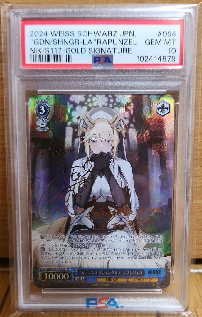 勝利の女神NIKKE　SP　\