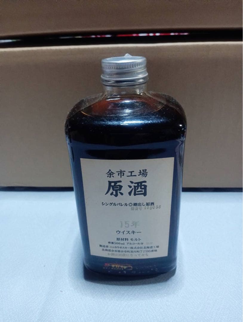 【大幅値下げ】希少　ニッカウィスキー余市工場　原酒15年　500ml