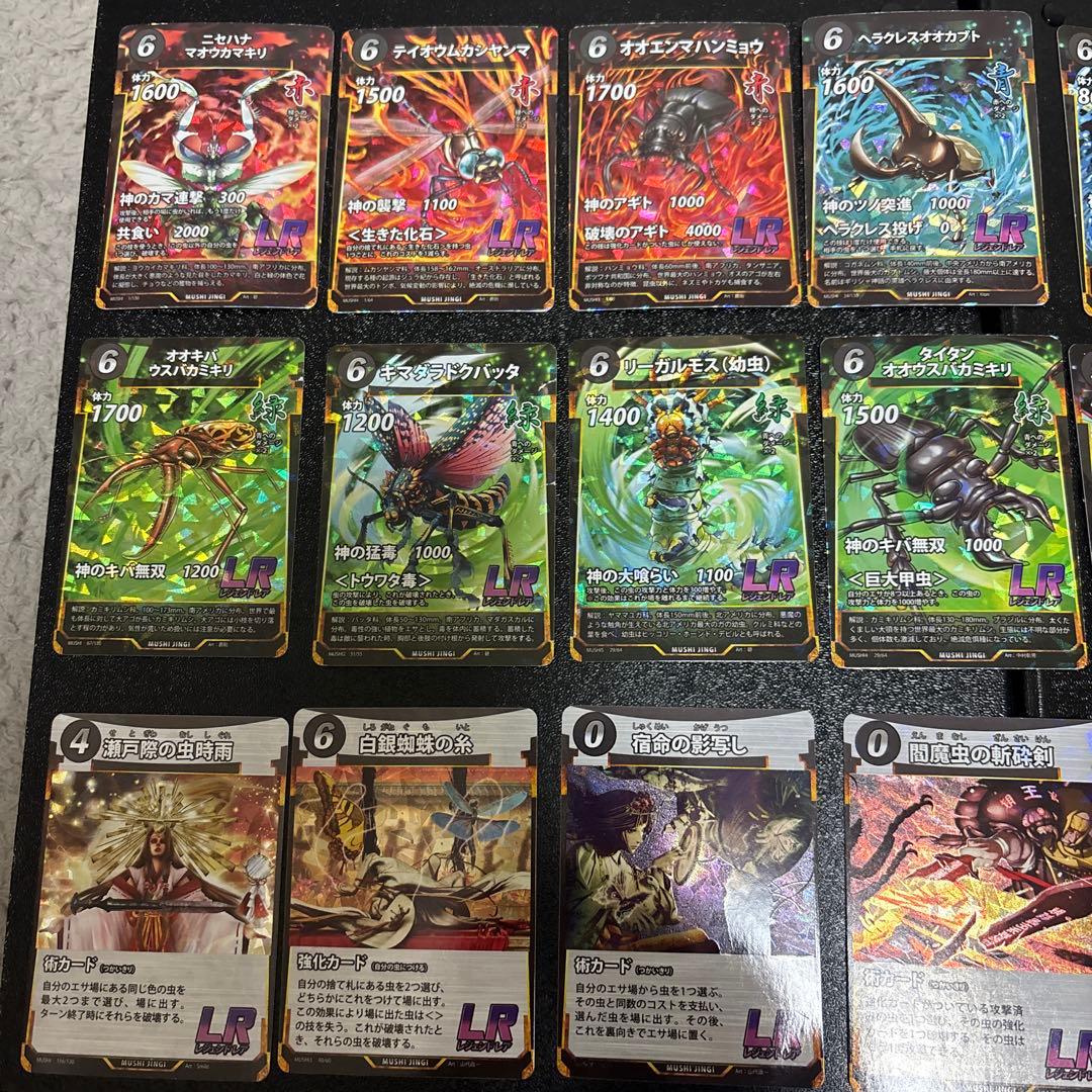 虫神器　LR16枚　SR187枚　まとめ売り