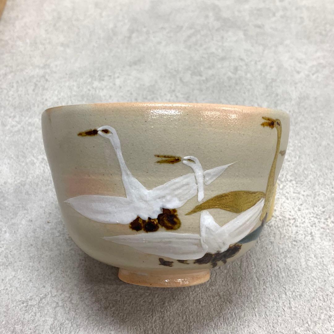 茶碗 阿山人 千羽鶴 共箱 茶道具 抹茶 和食器 茶の湯 骨董 ④