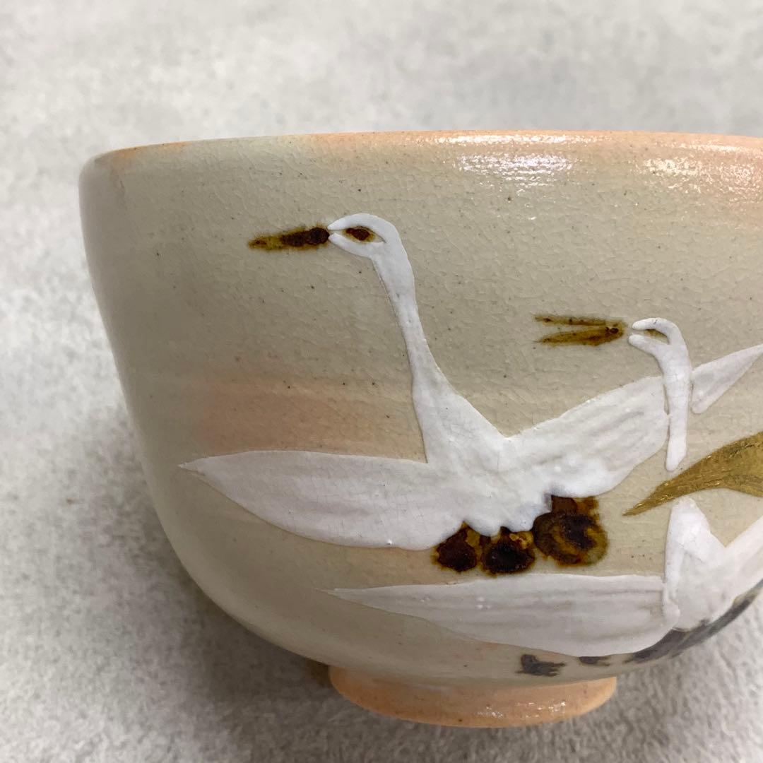 茶碗 阿山人 千羽鶴 共箱 茶道具 抹茶 和食器 茶の湯 骨董 ④