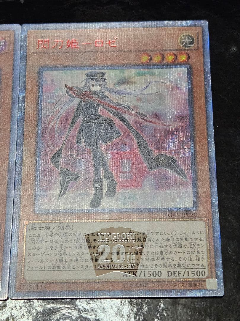 閃刀姫 レイ ロゼ 20thシークレットレア