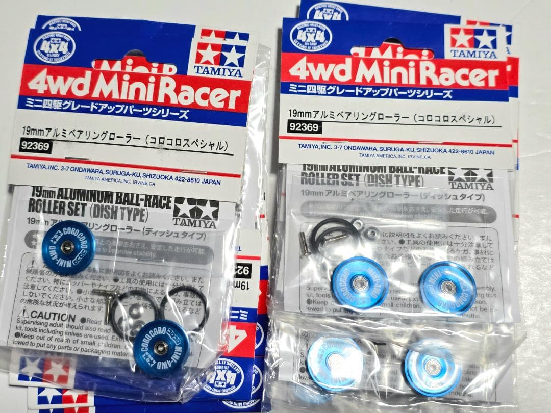 ミニ四駆 19mmアルミベアリングローラー コロコロ (ブルー) [92369]