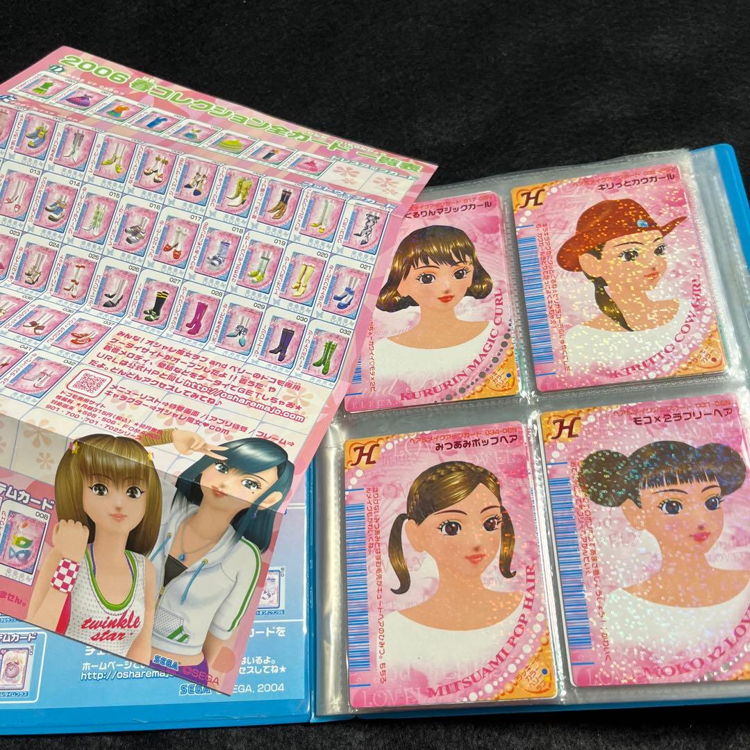 オシャレ魔女　ラブandベリー　2006春