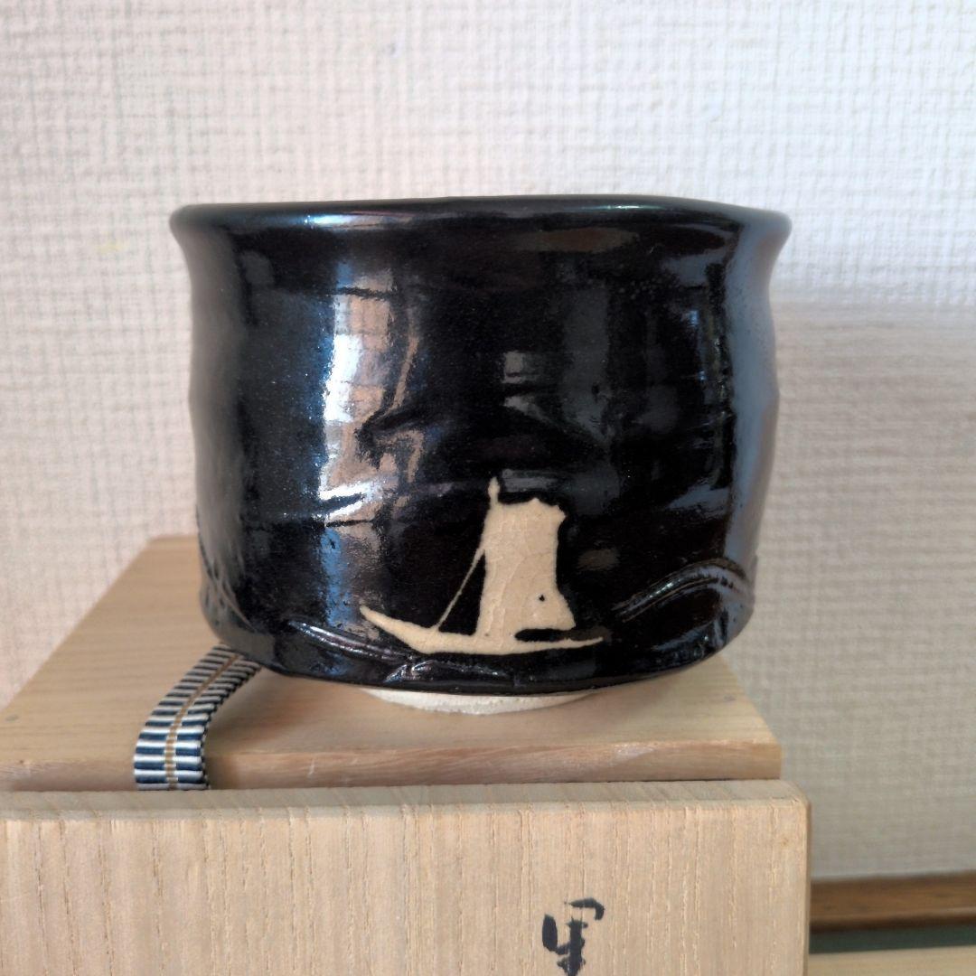 【極美品】加藤釥 造 背戸窯　黒茶碗　旅