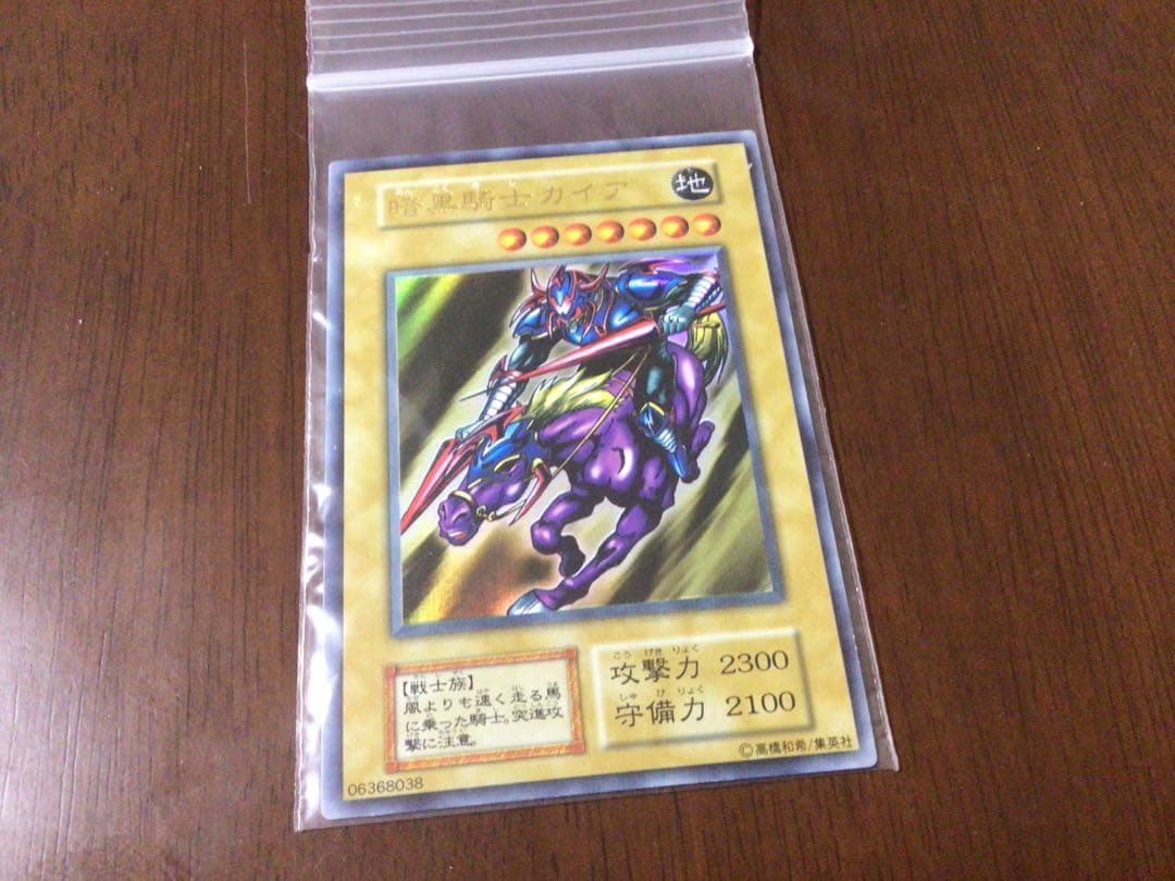 暗黒騎士ガイア　遊戯王