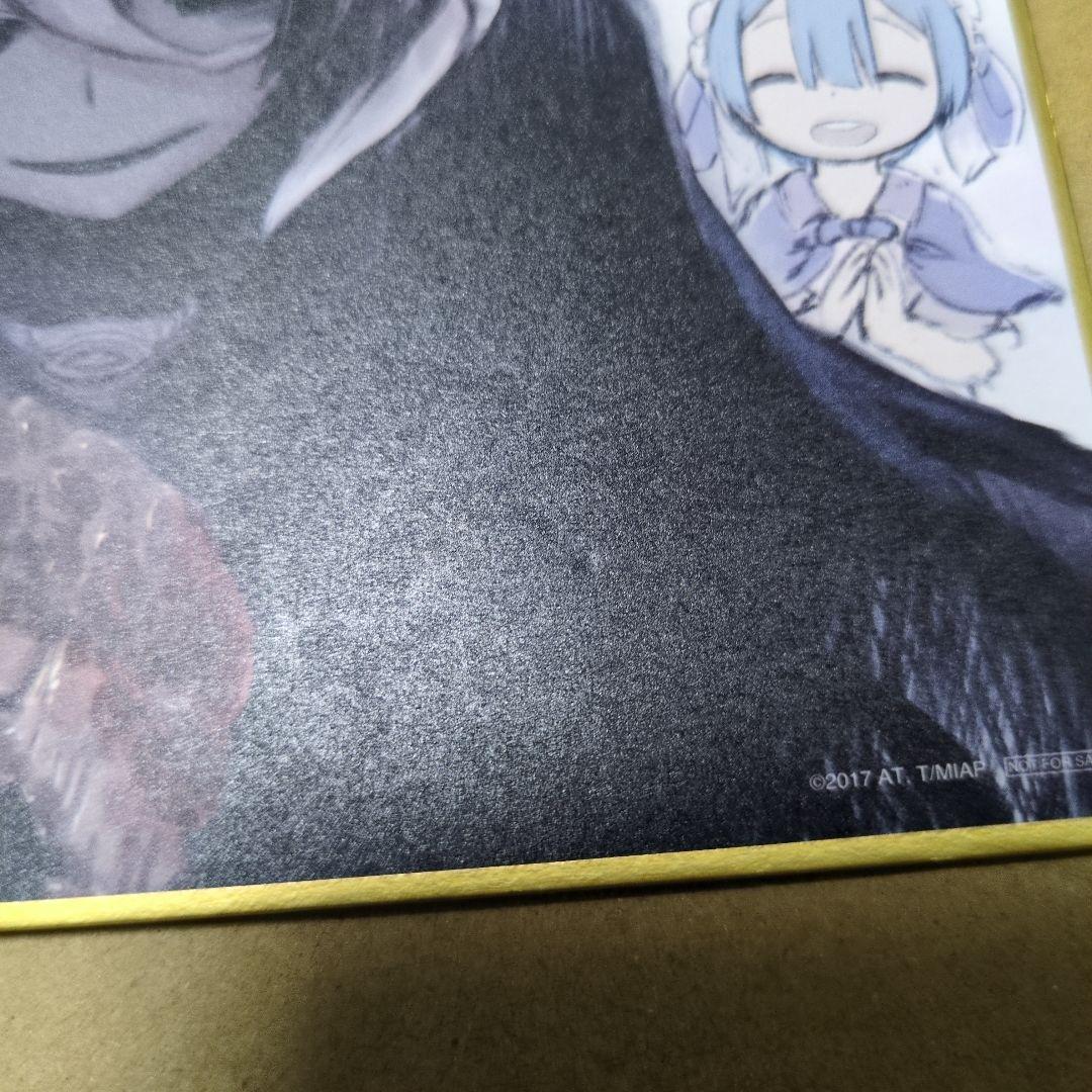 劇場版 メイドインアビス 入場特典 ミニ色紙 12枚 セット