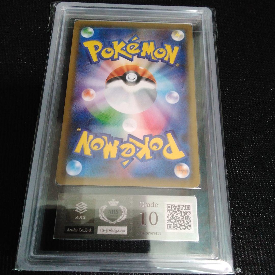 ARS 10 ガラルファイヤー　SR s5a 078/070　ars10 ポケカ