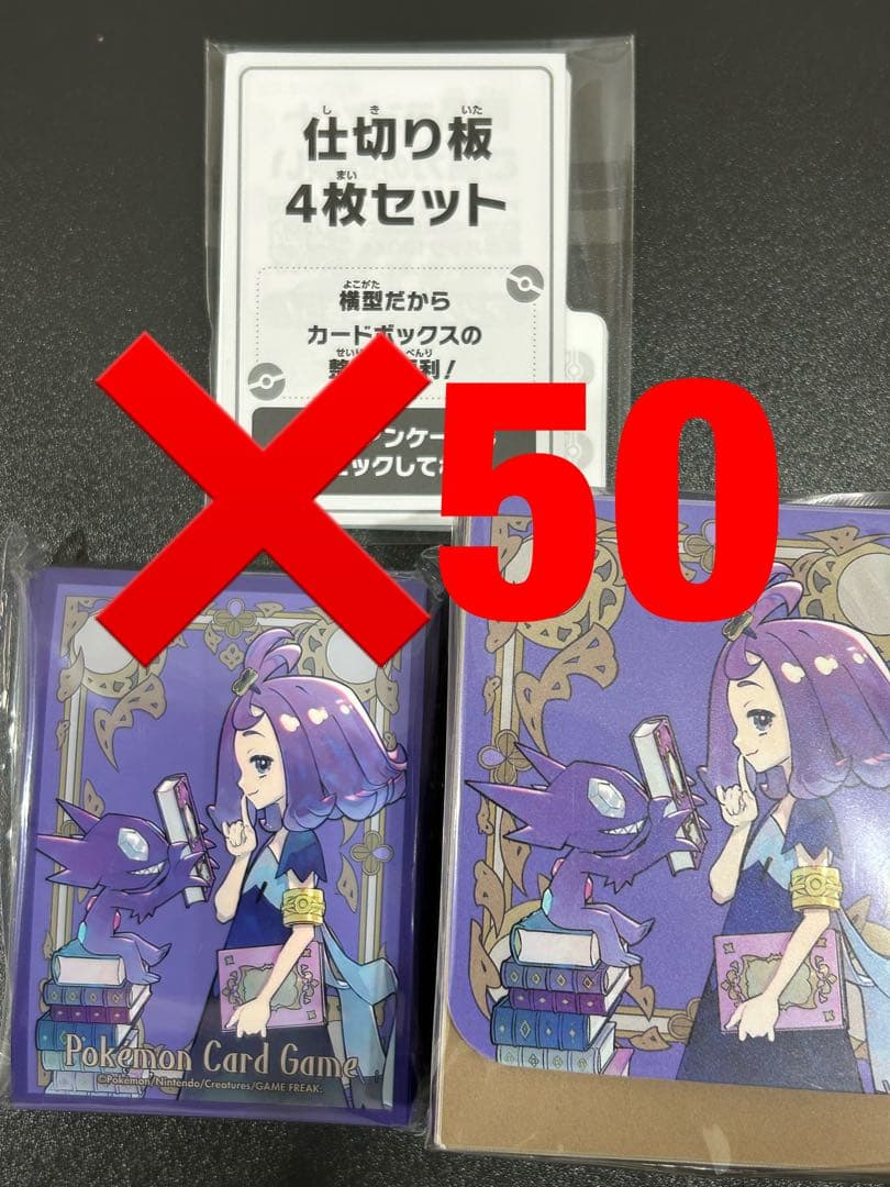 ポケモンカードゲーム アセロラ　サプライ　3点セット