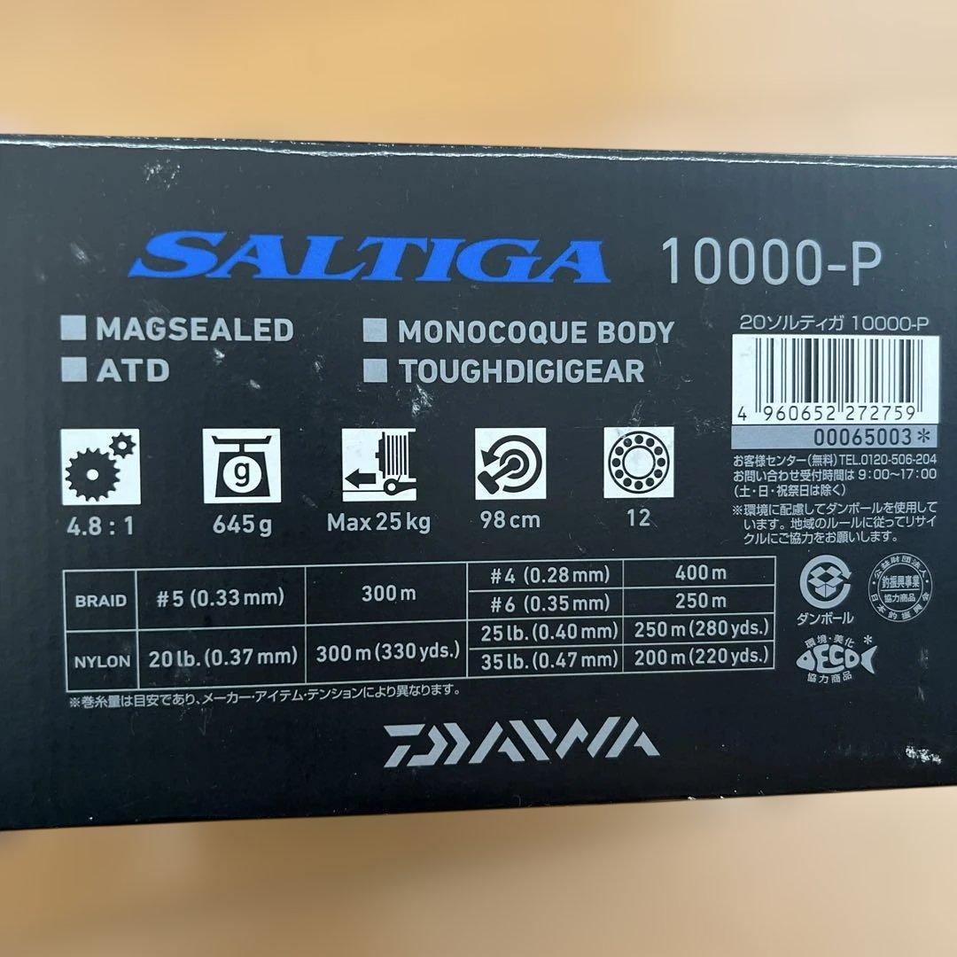 20ソルティガ　10000パワーギア