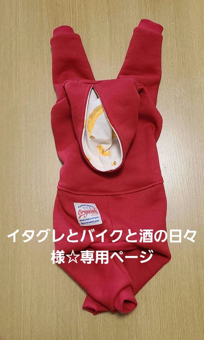 イタグレとバイクと酒の日々☆裏起毛ロンパース