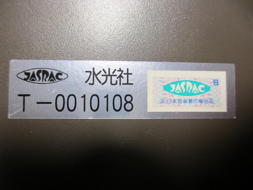 水光社 トレーナー夢 ST-60｜ボーカルトレーナー 本体＋外箱＋取説セット