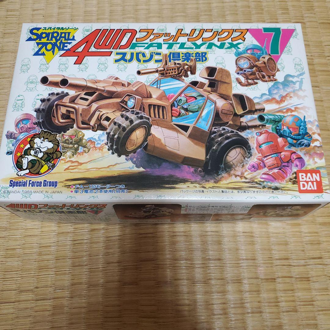 スパイラルゾーン スパゾン倶楽部 4WD ファットリンクス