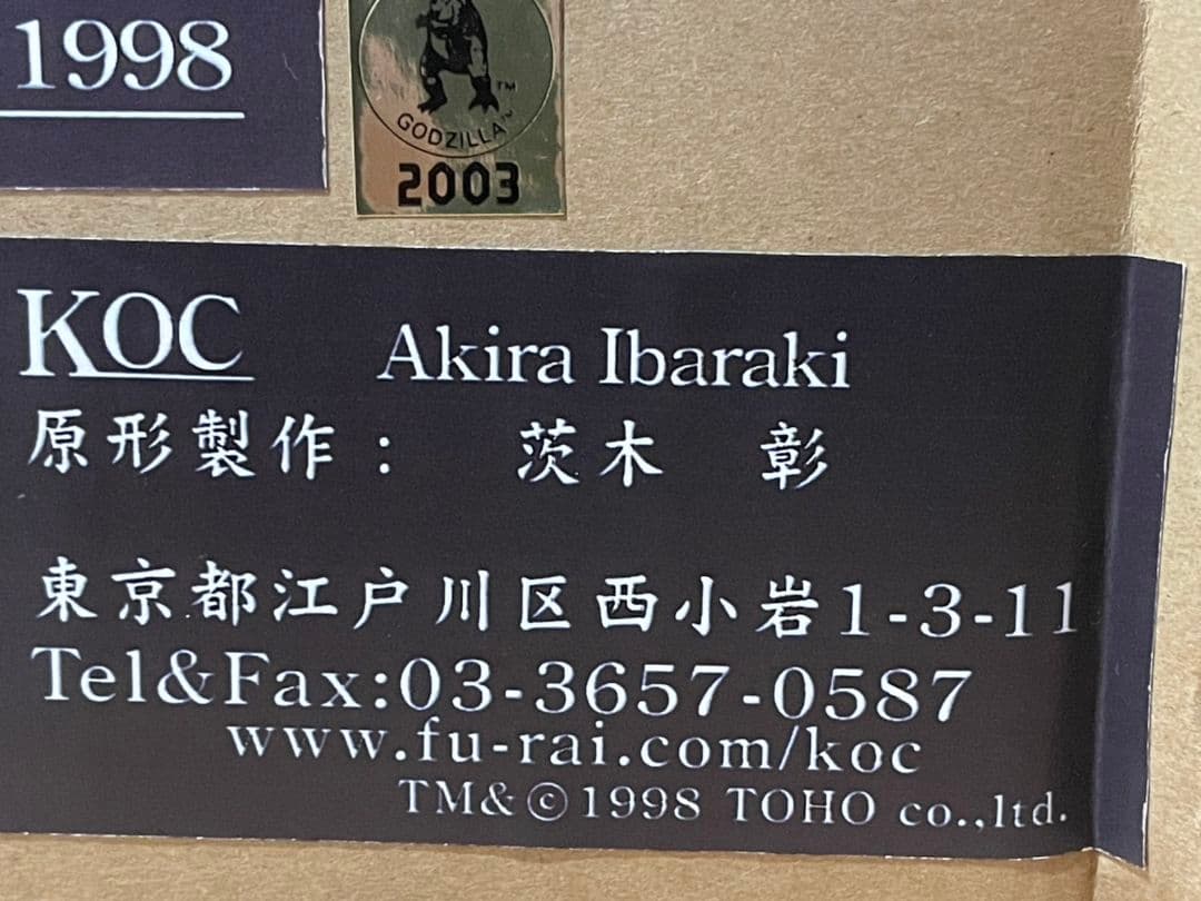 キングギドラ キャスト キット KOC 開封 新品 未使用 箱等有り 中古品
