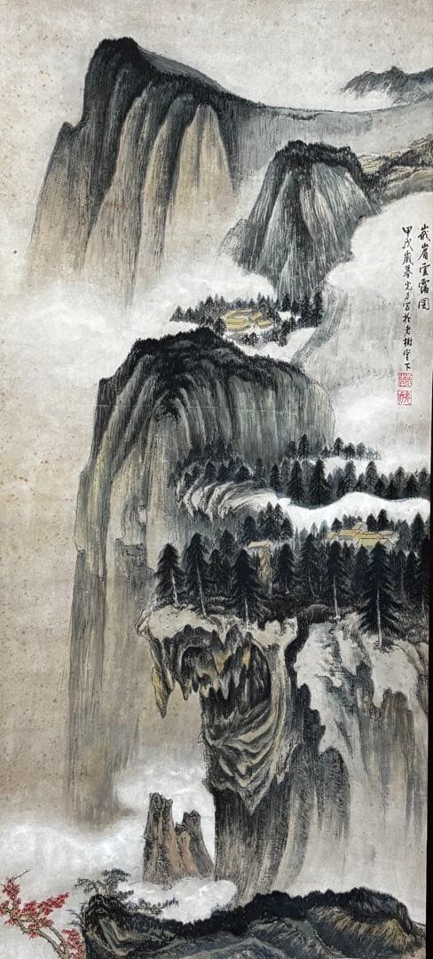 水墨画　掛軸　峨眉雲霭図 謝光力画　中国　絵画　山水　張大千大風堂　カラー