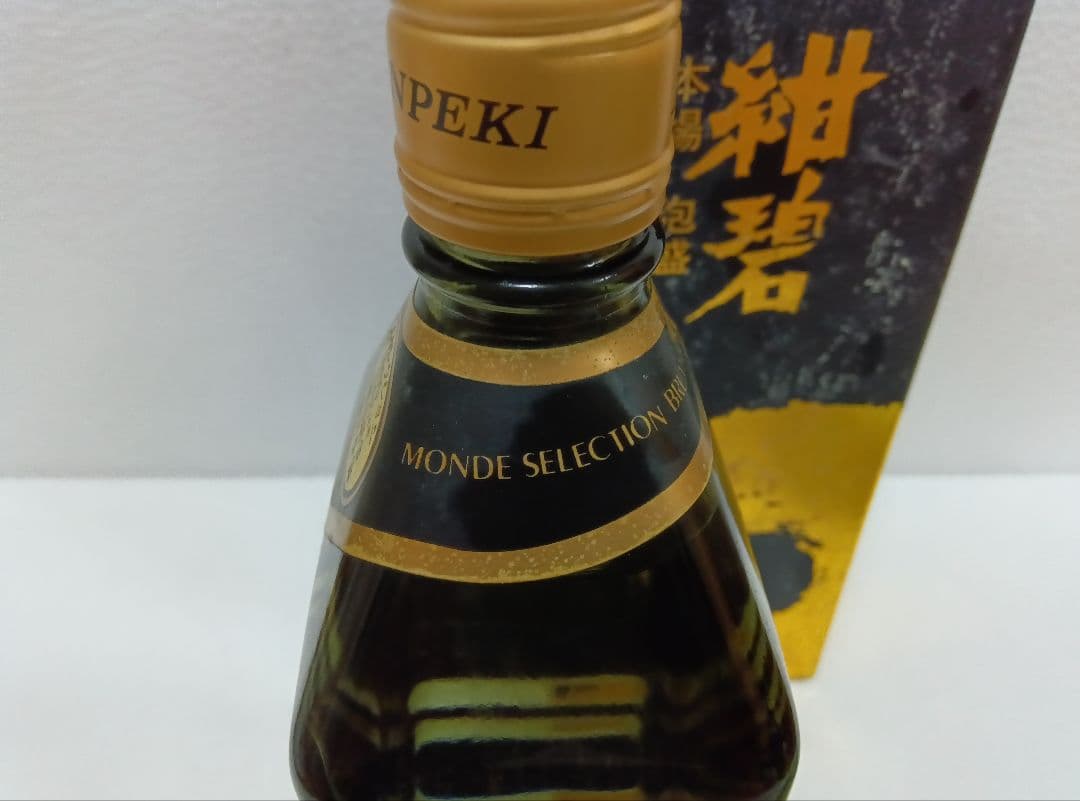 本場泡盛 紺碧 古酒 ビンテージ