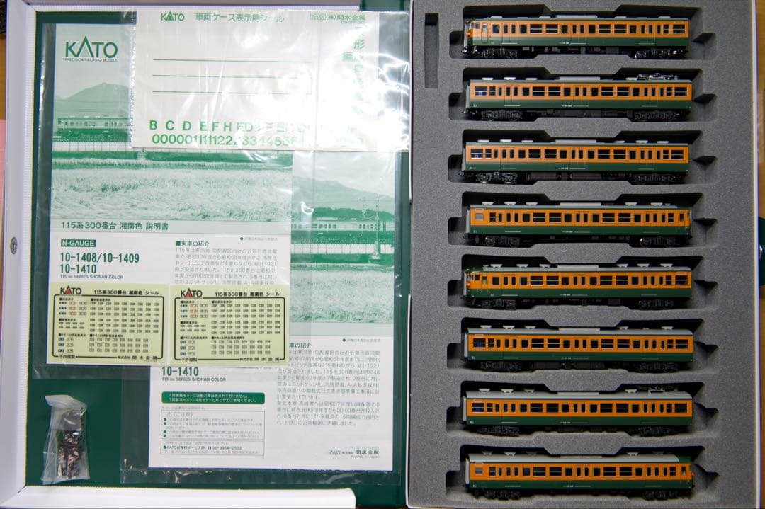 115系 300番台 湘南色 KATO 鉄道模型