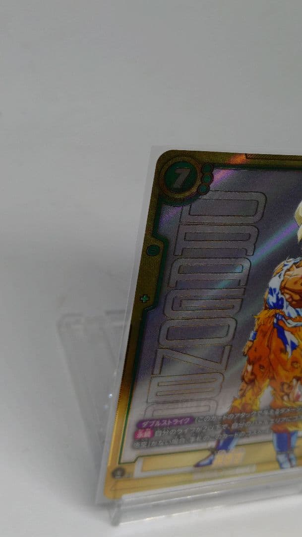 セ*☆様 フュージョンワールド fb05-119 SCR 孫悟空　スーパーパラレ