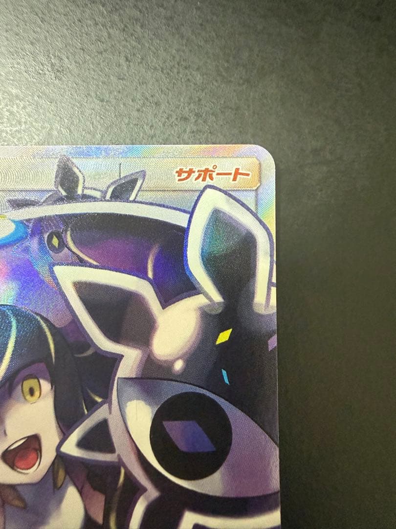 （美品）ルザミーネ SR SM4+ GXバトルブースト 120/114