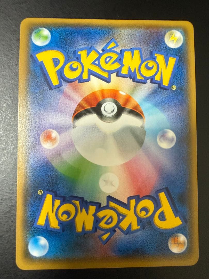 （美品）ルザミーネ SR SM4+ GXバトルブースト 120/114