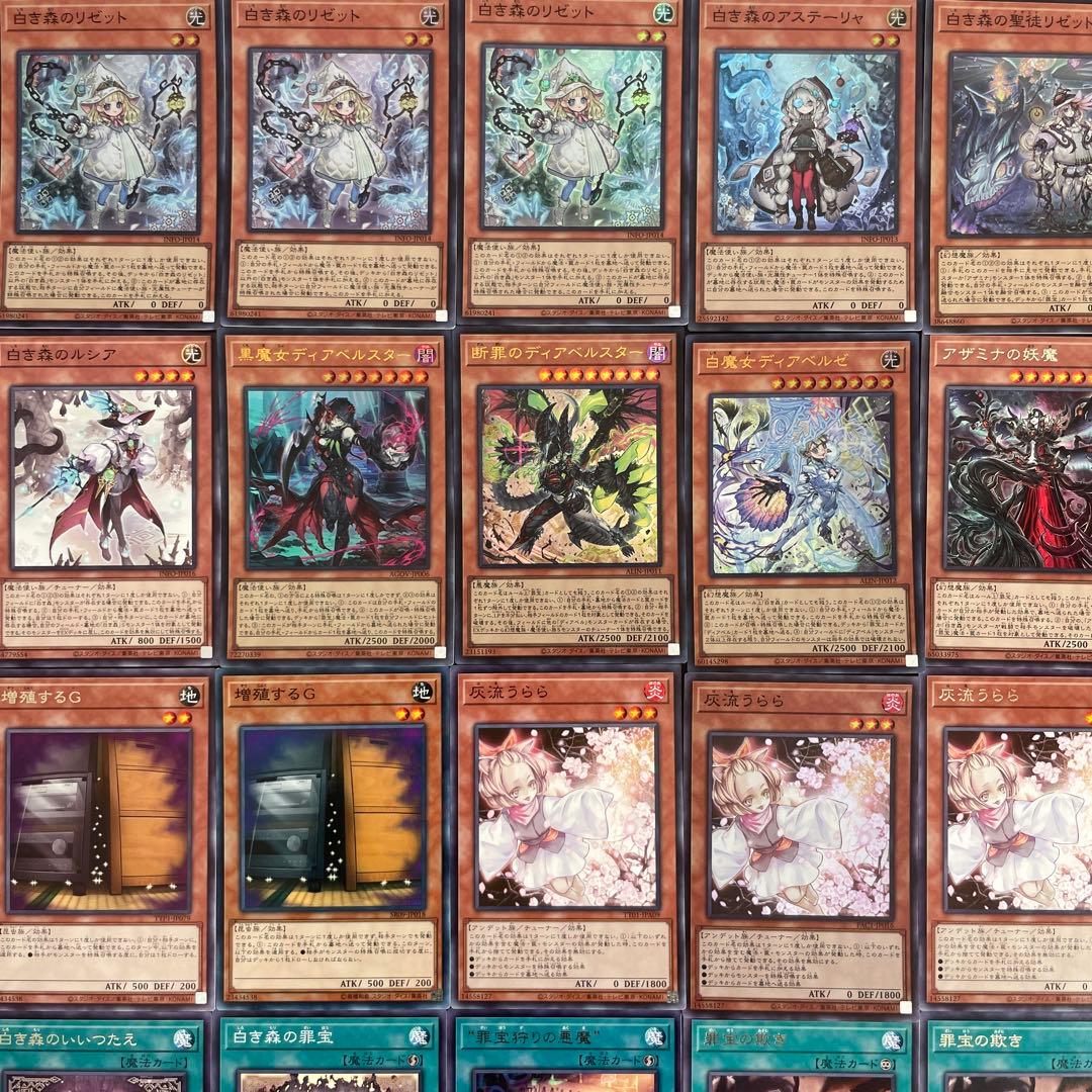 白き森 アザミナ 本格構築済み デッキ 罪宝 ディアベル 白き森のリゼット \"