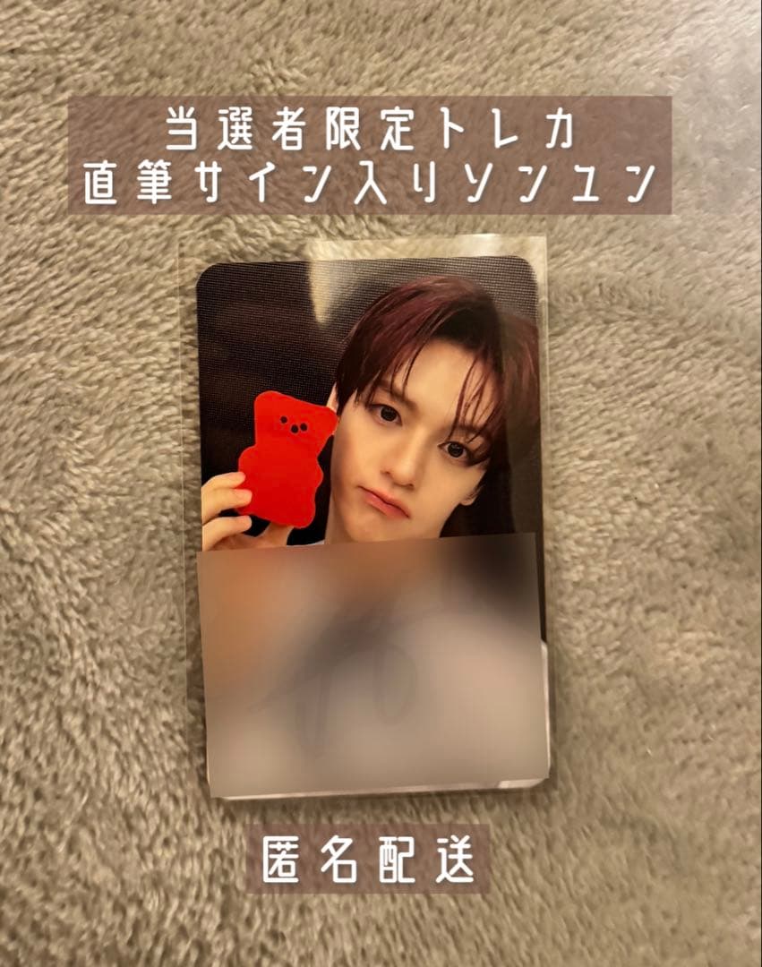 【直筆サイン入り】n.SSign ソンユン トレカ