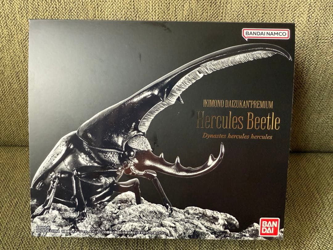 いきもの大図鑑プレミアム　ヘラクレスオオカブト（ヘラクレス・ヘラクレス）