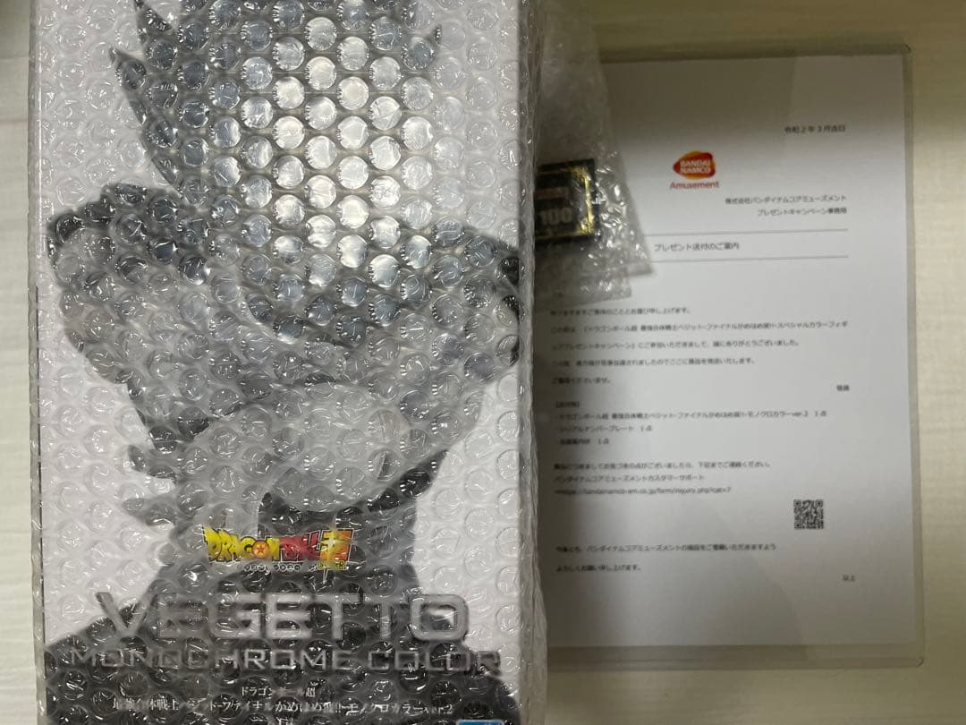 ドラゴンボール　100体限定　フィギュア
