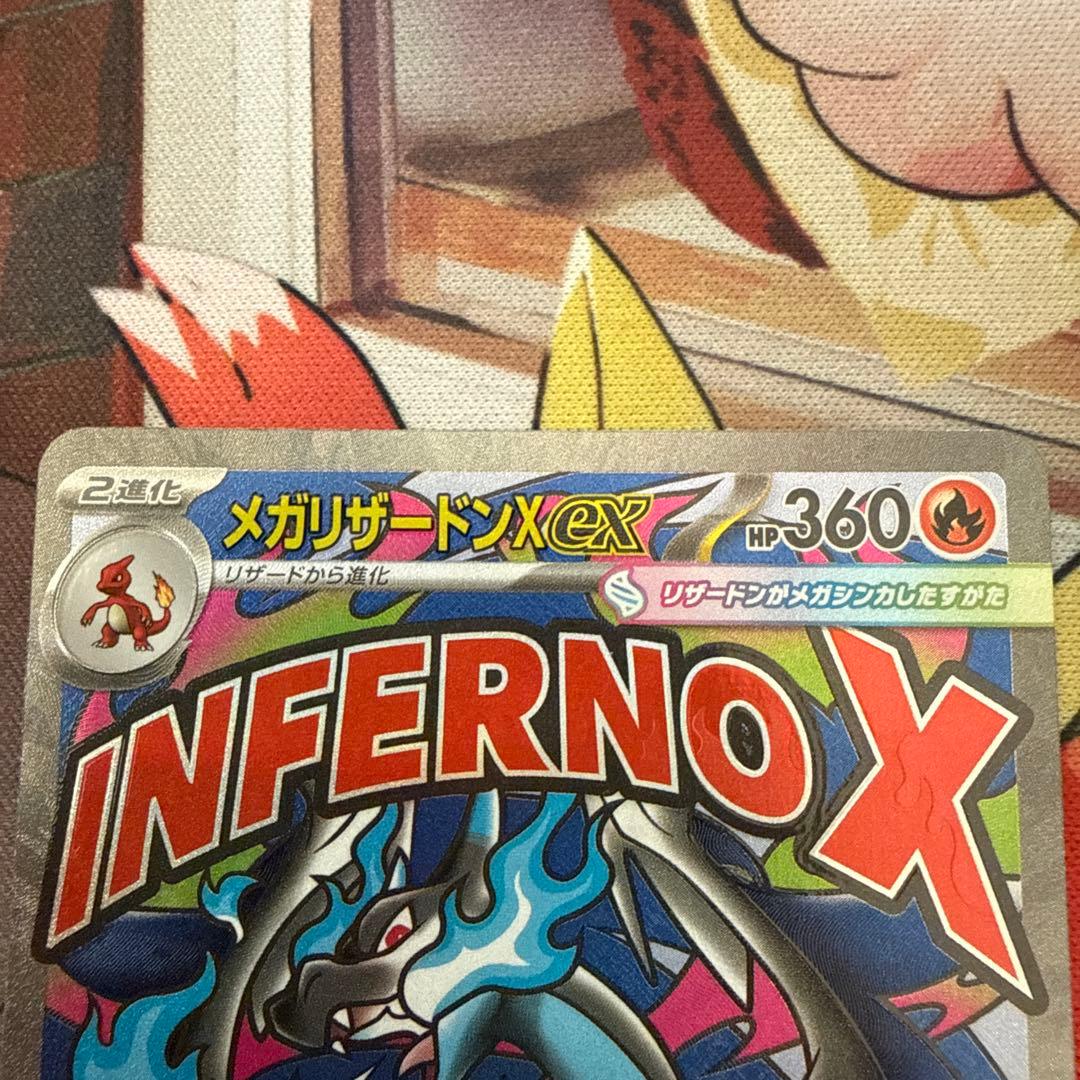 メガリザードンX EX MAライコウV SAR、リザードンCHR、ゲンガーCHR