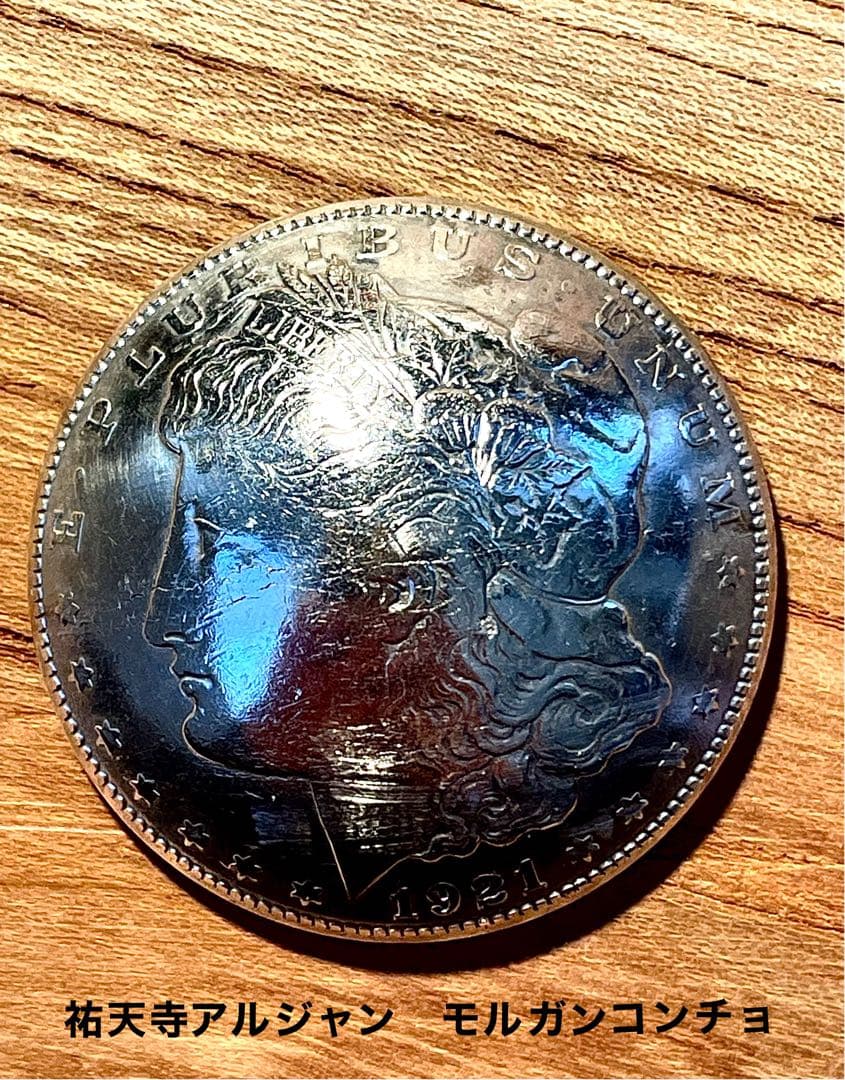 コンチョ　祐天寺アルジャン、ベルトに使用　モルガン　モルガンダラー