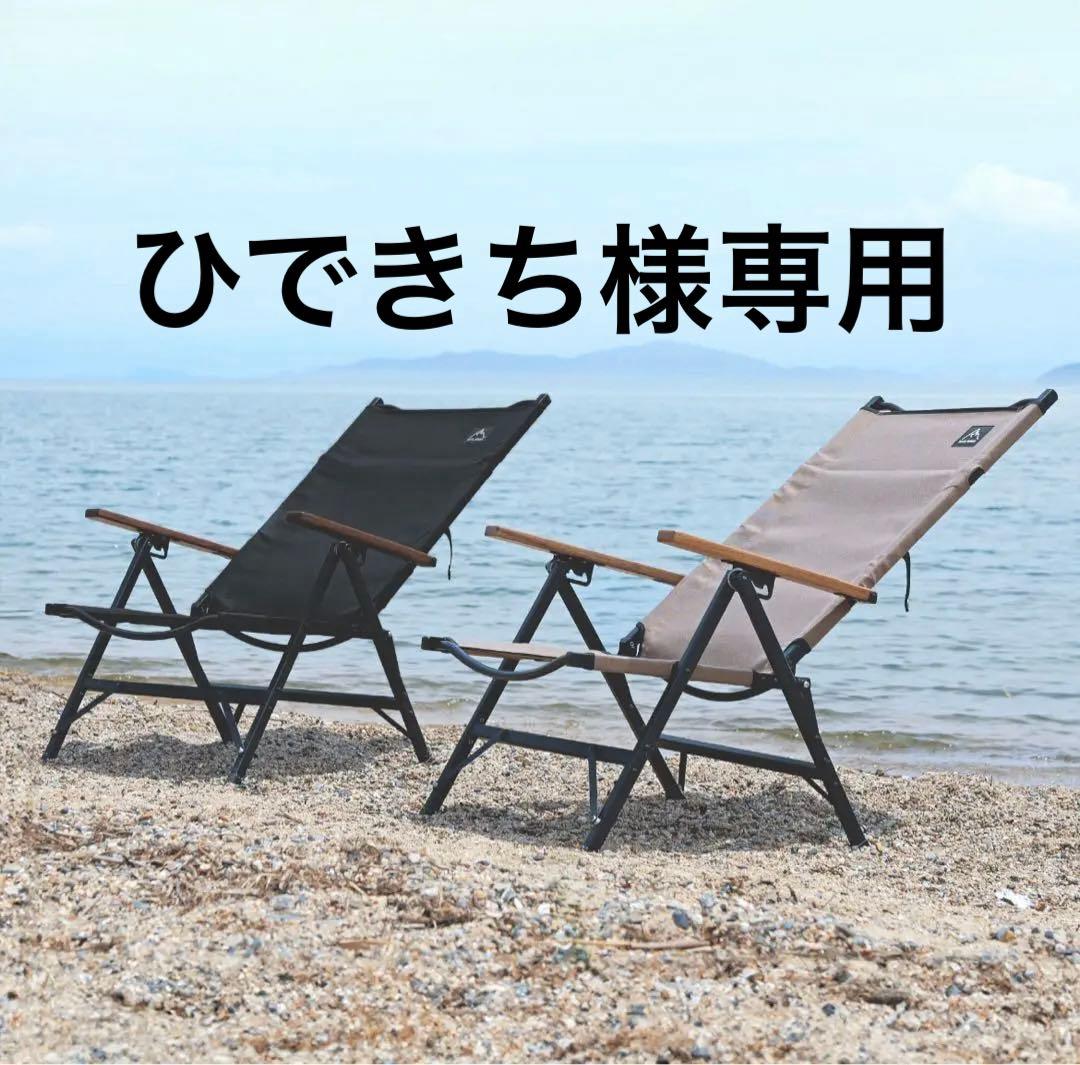 ラーテルワークス　リクライニングチェア 黒 2脚セット