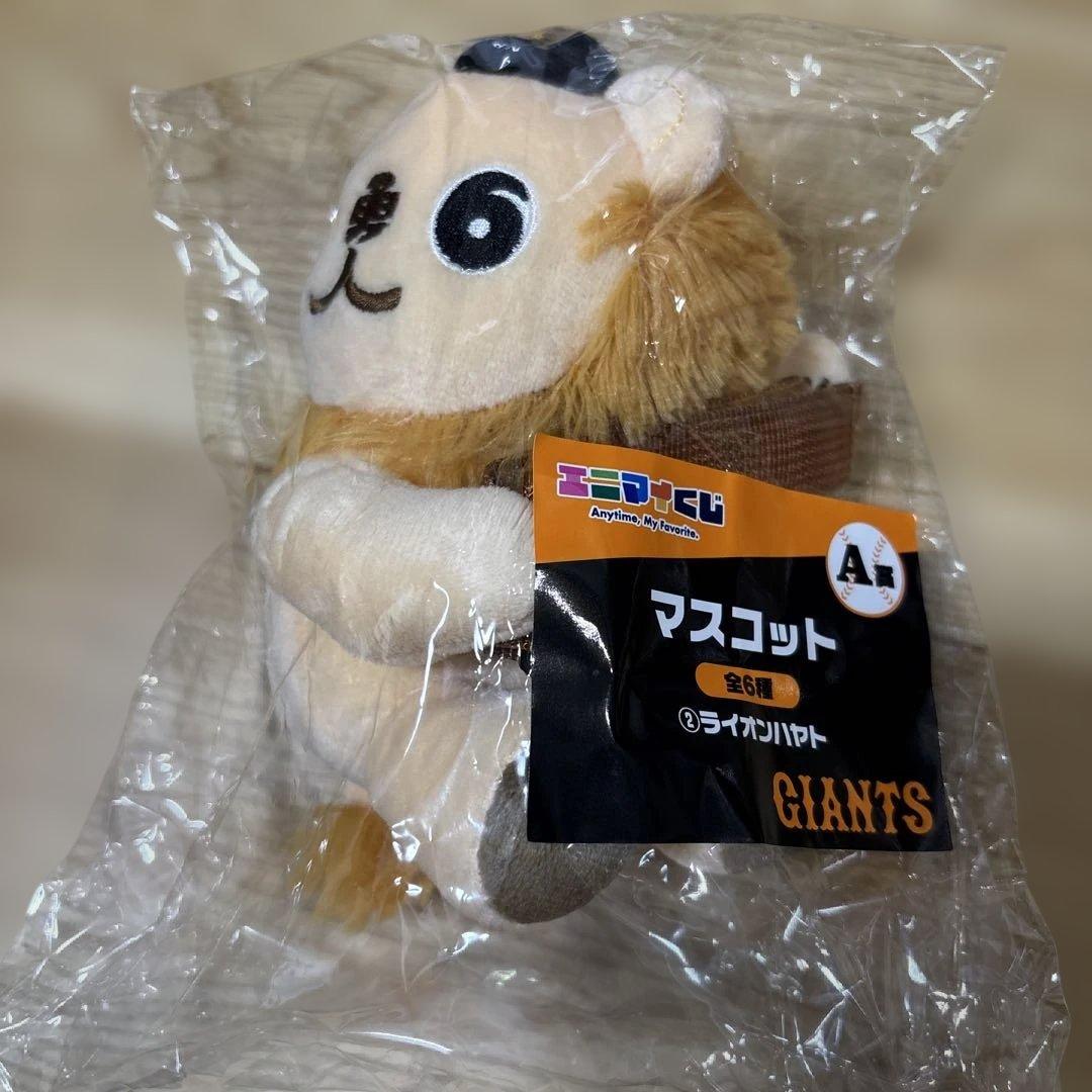 ジャイアンツエニマイくじA賞マスコットライオンハヤト坂本勇人