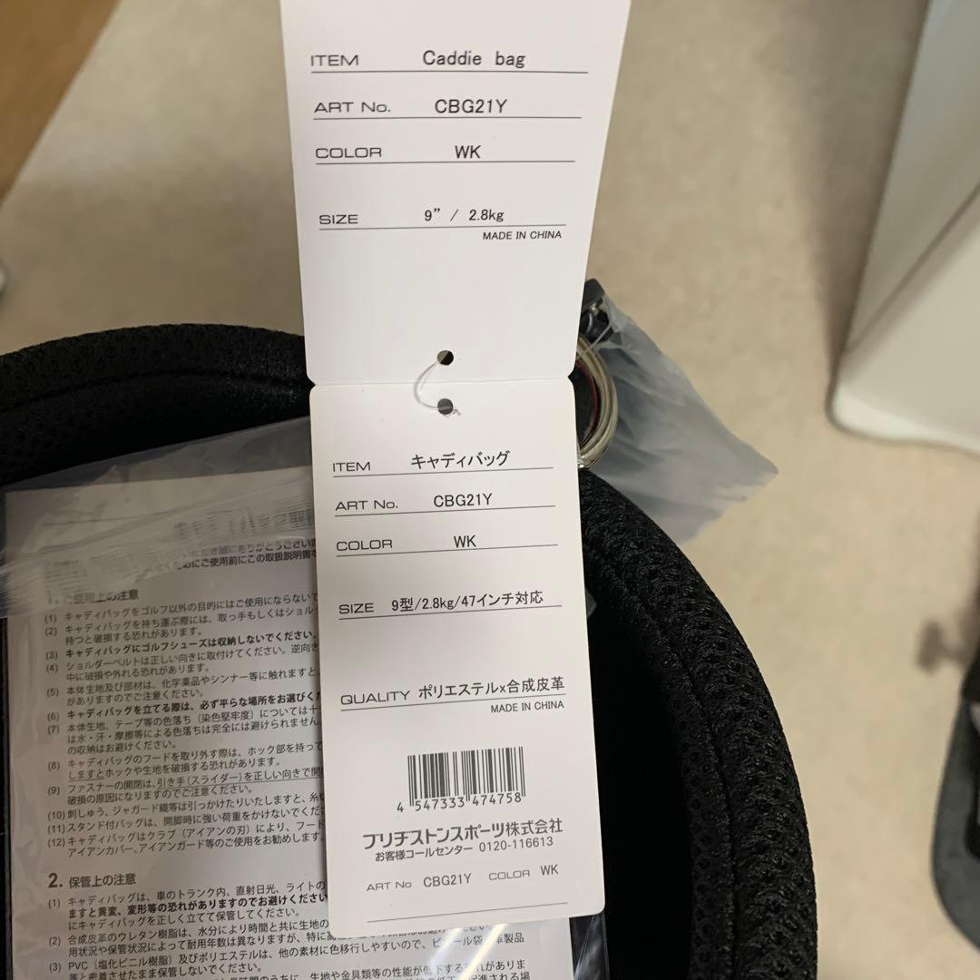 ブリヂストンキャディバック