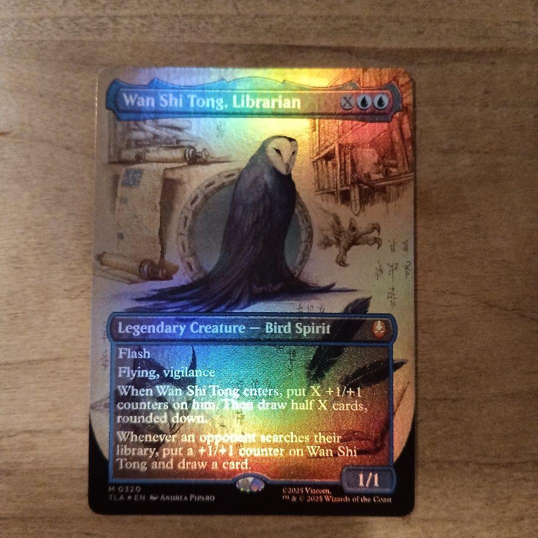 MTG 司書、ワン・シー・トン 英語、ボーダーレスFOIL