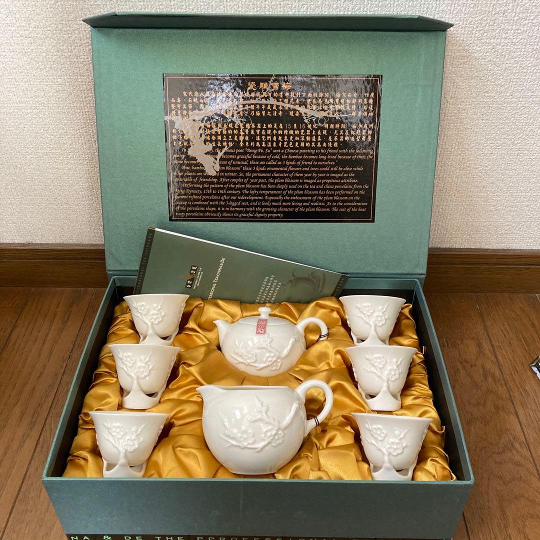 乳白磁雪梅枝脚付き　飲杯セット　台湾　宜龍　EILONG　イーロン