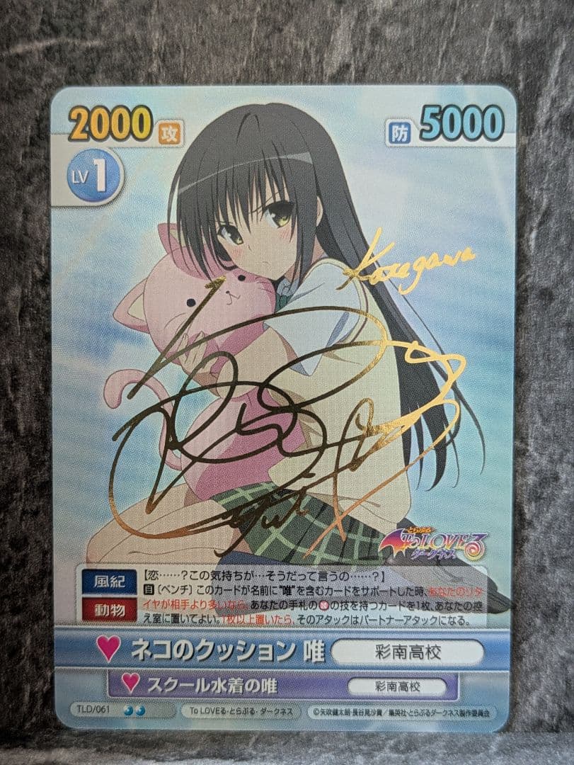 ネコのクッション 唯　ヴィクトリースパーク SP サイン入り