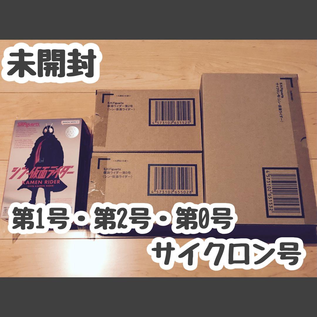 【 S.H.Figuarts 仮面ライダー 】シン・仮面ライダー セット