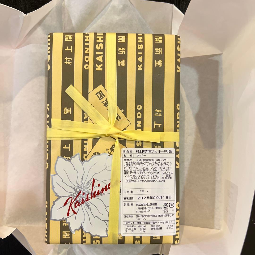 (入手困難商品)村上開新堂 クッキー0号缶