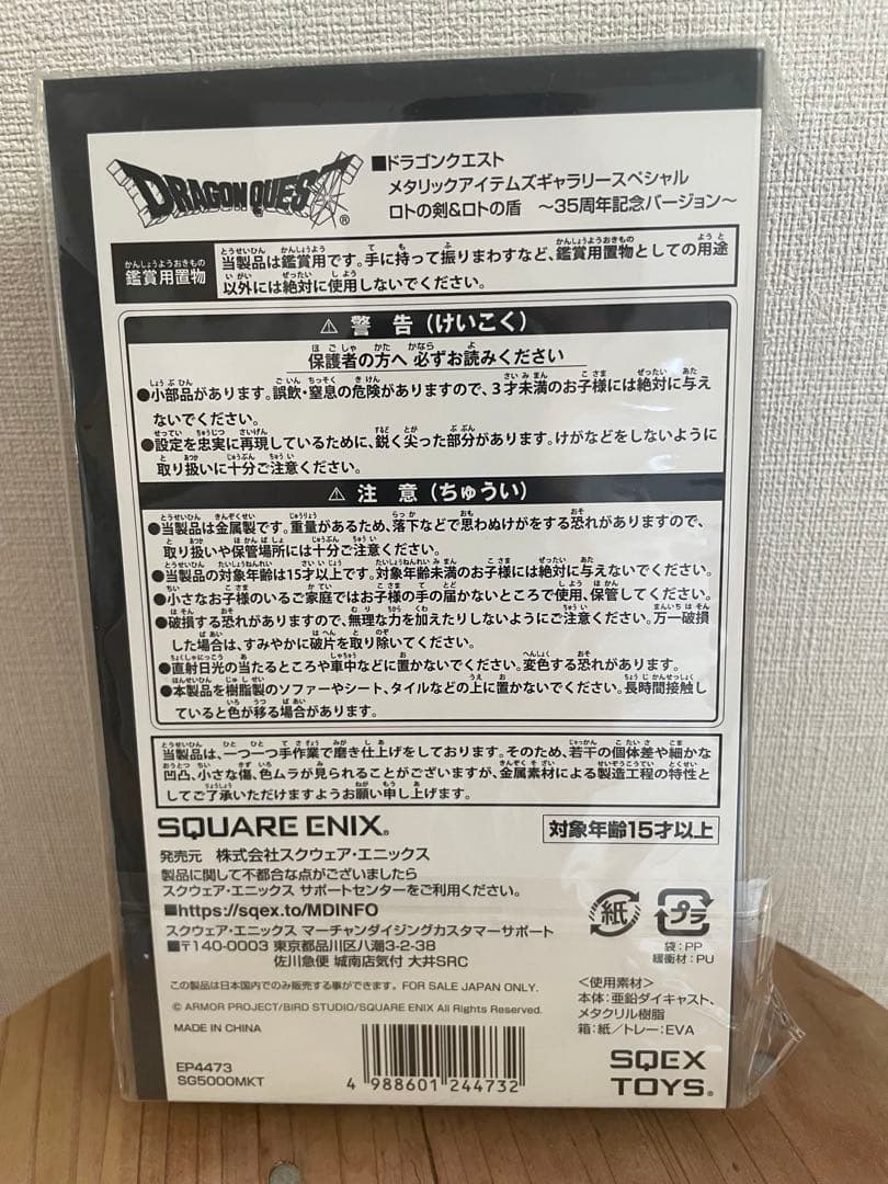 ＊値下しました＊【セット売り】ドラクエメタリックモンスターズギャラリー 35周年
